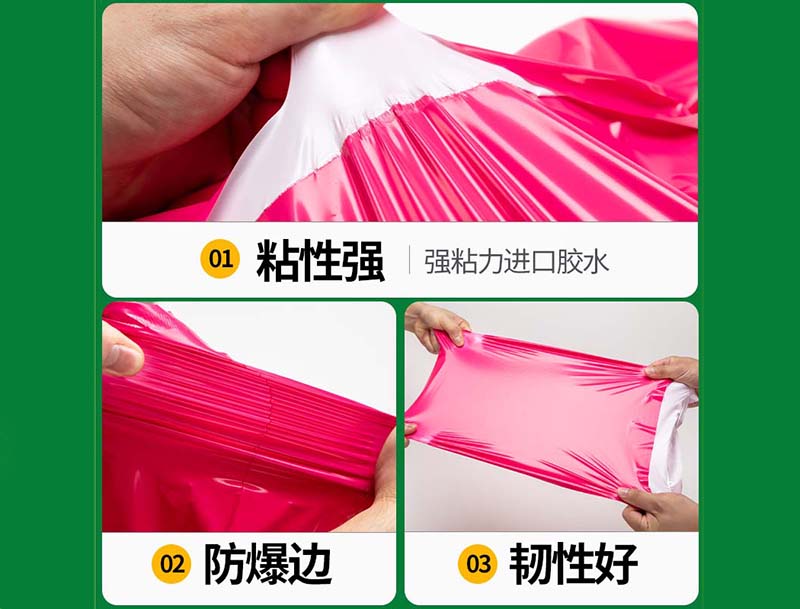 市中玫红色快递袋-04