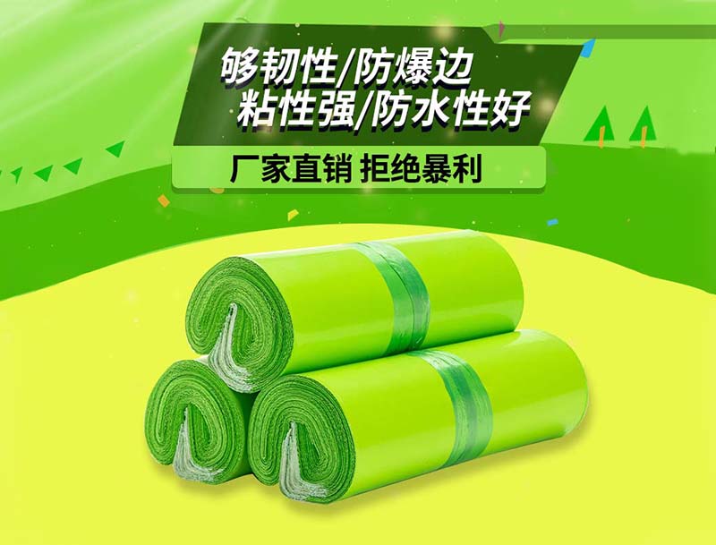 市中果绿色快递袋-03