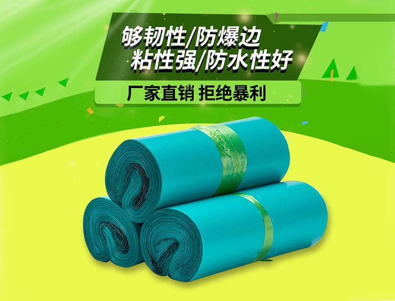 市中绿色快递袋-04