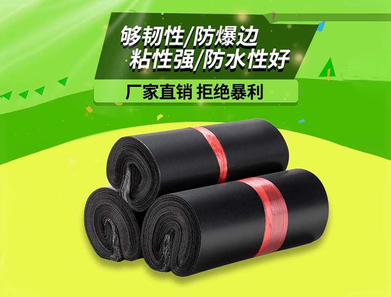 市中黑色快递袋-06